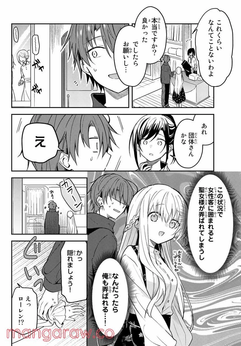 ページ 5 — 第62.1話