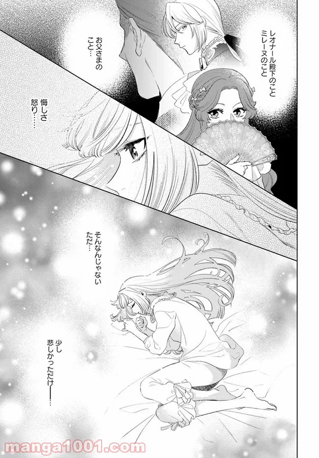 ページ 3 — 第2.2話