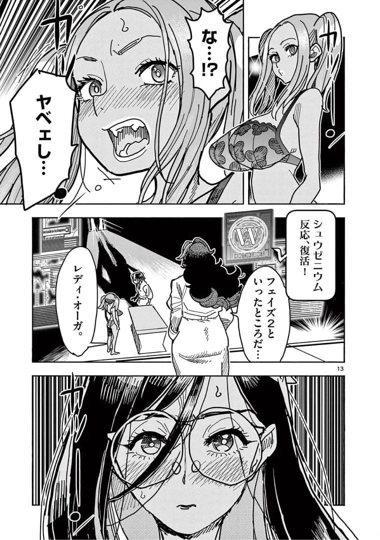 ページ 15 — 第14話