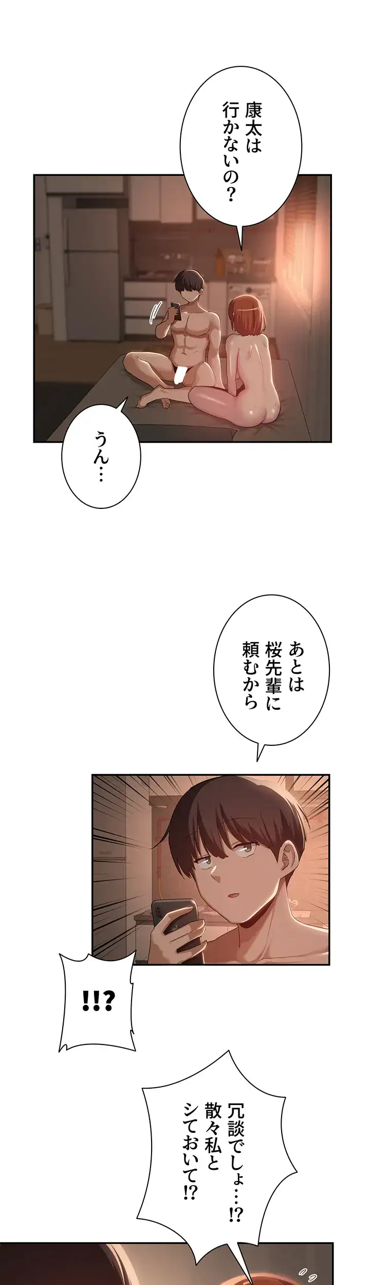 ページ 23 — 第105話