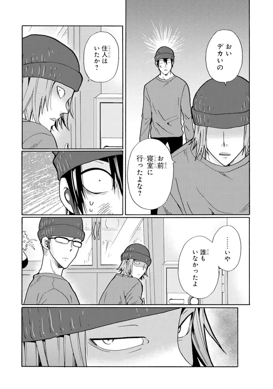 ページ 16 — 第16.2話