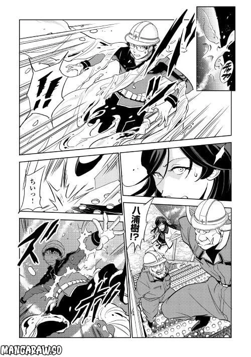 ページ 23 — 第2話