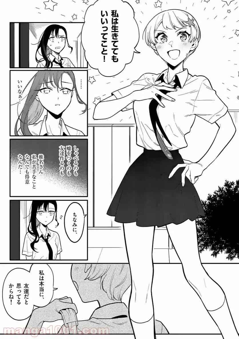 ページ 19 — 第37話