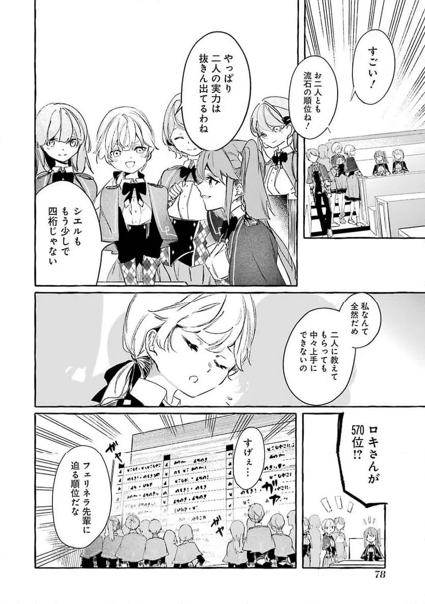 ページ 36 — 第11話