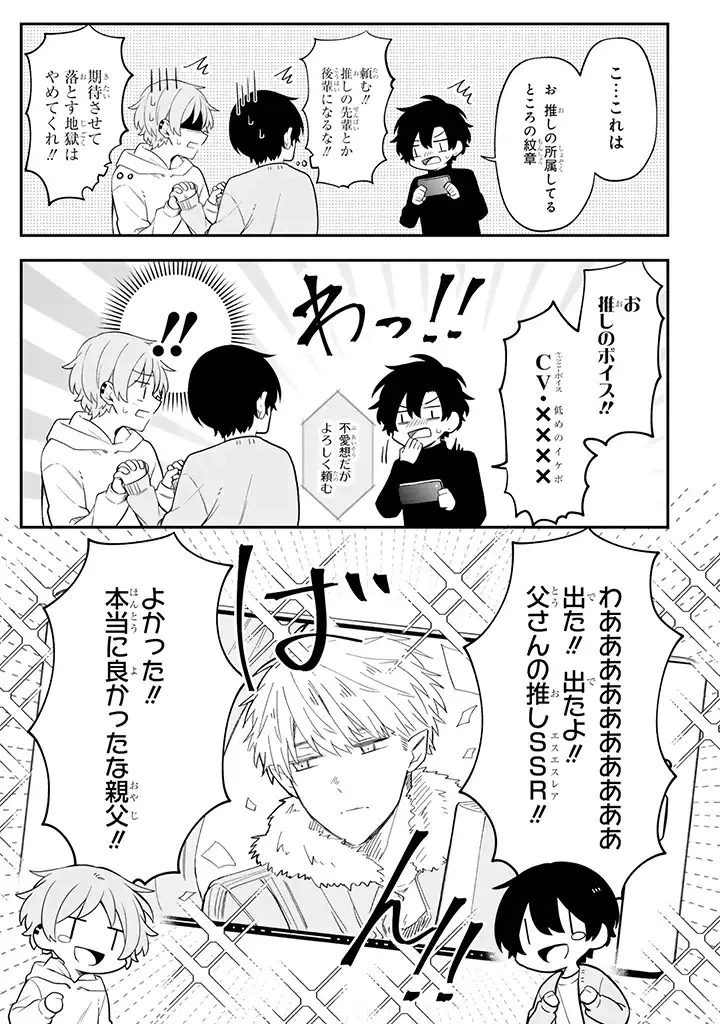 ページ 3 — 第29.3話