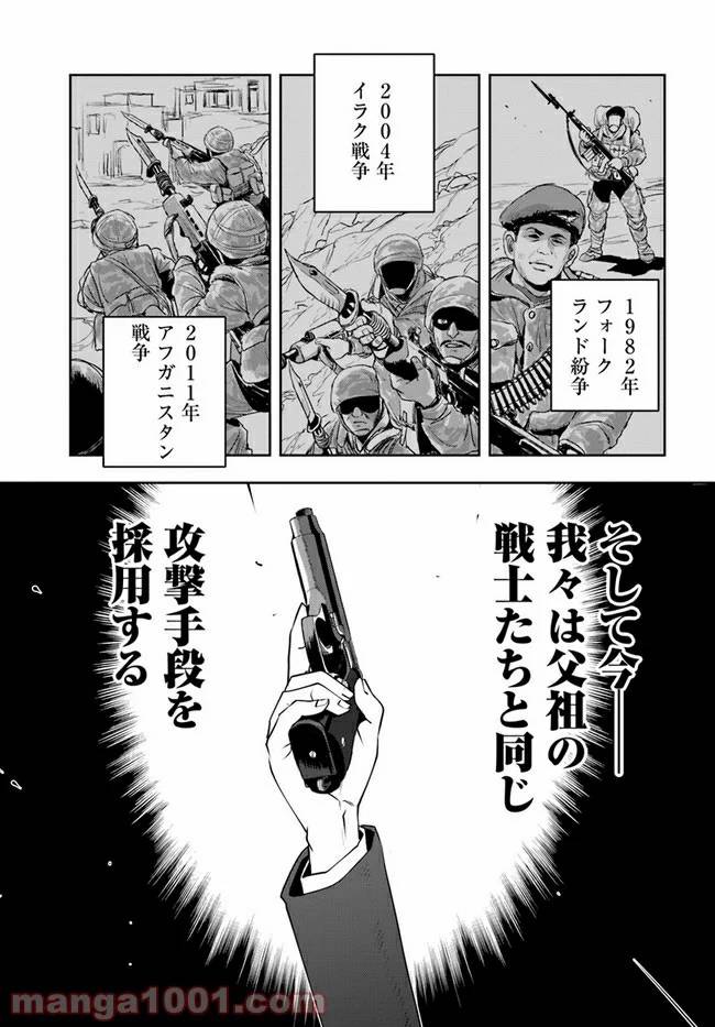 ページ 3 — 第7話