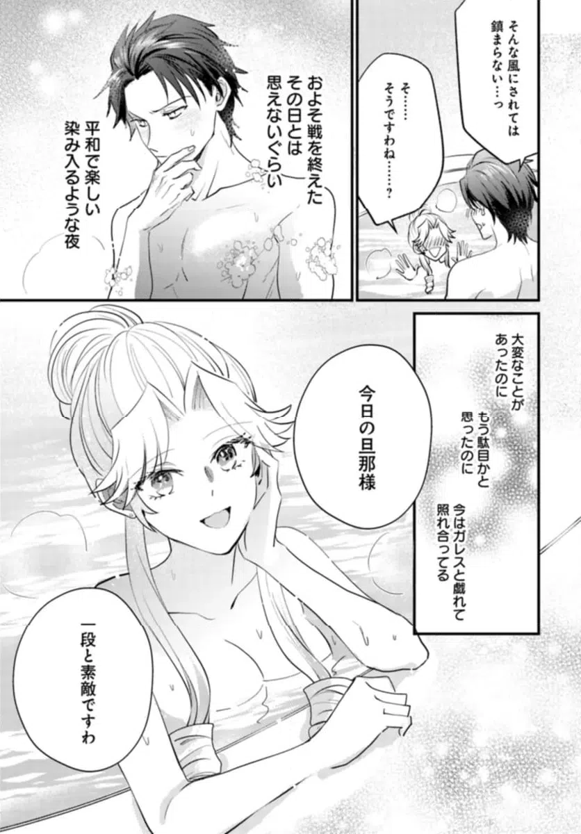 ページ 4 — 第11.4話