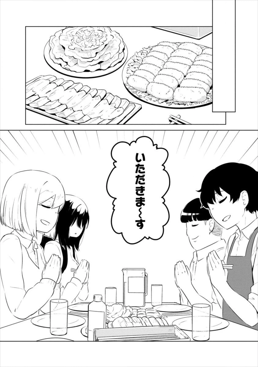 ページ 3 — 第3話
