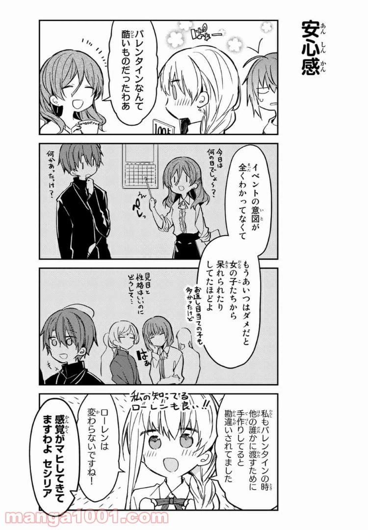 ページ 11 — 第33.1話
