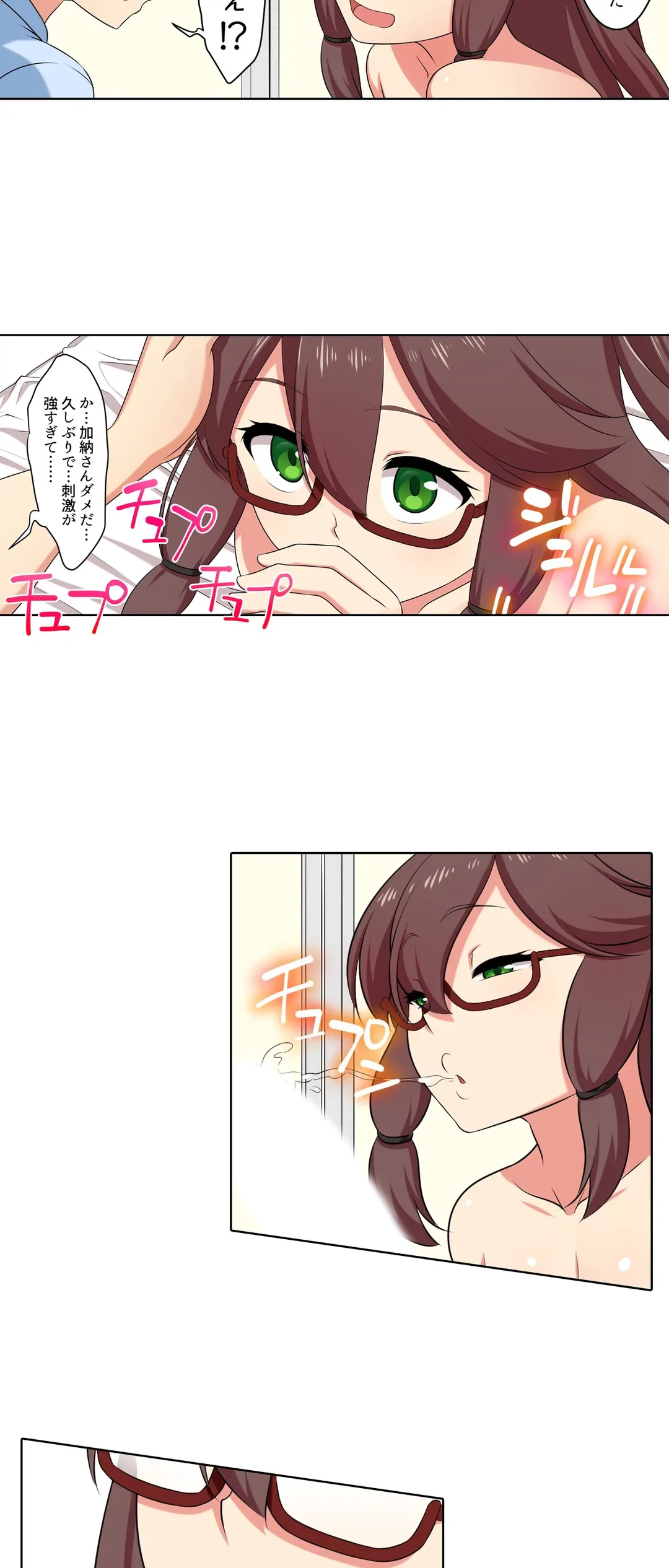 ページ 8 — 第44話