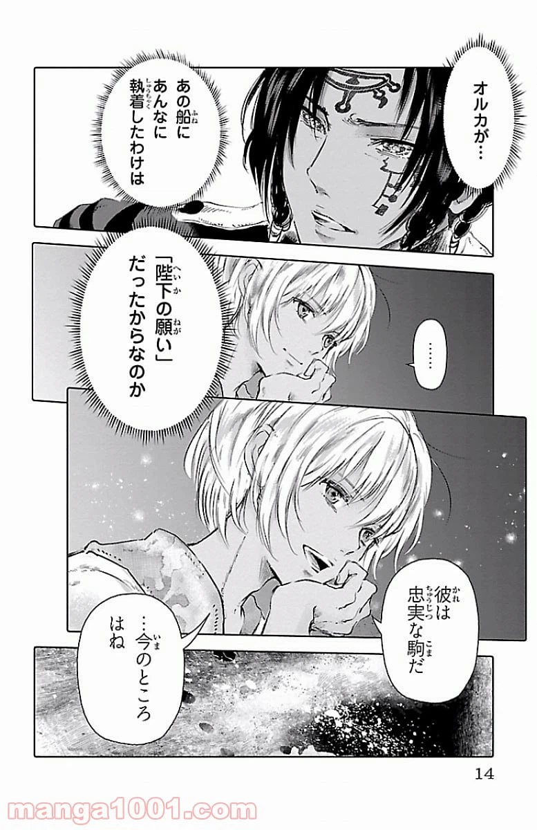 ページ 10 — 第53話