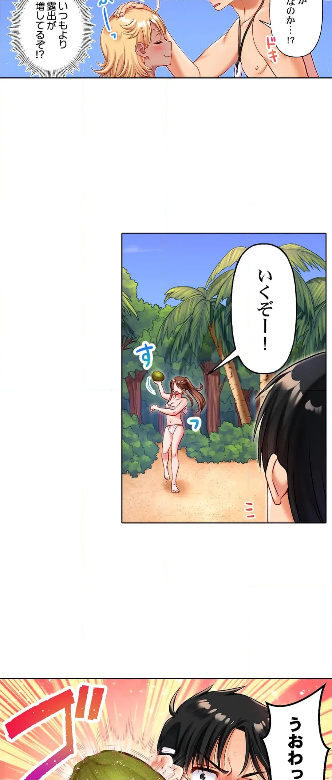ページ 12 — 第14話