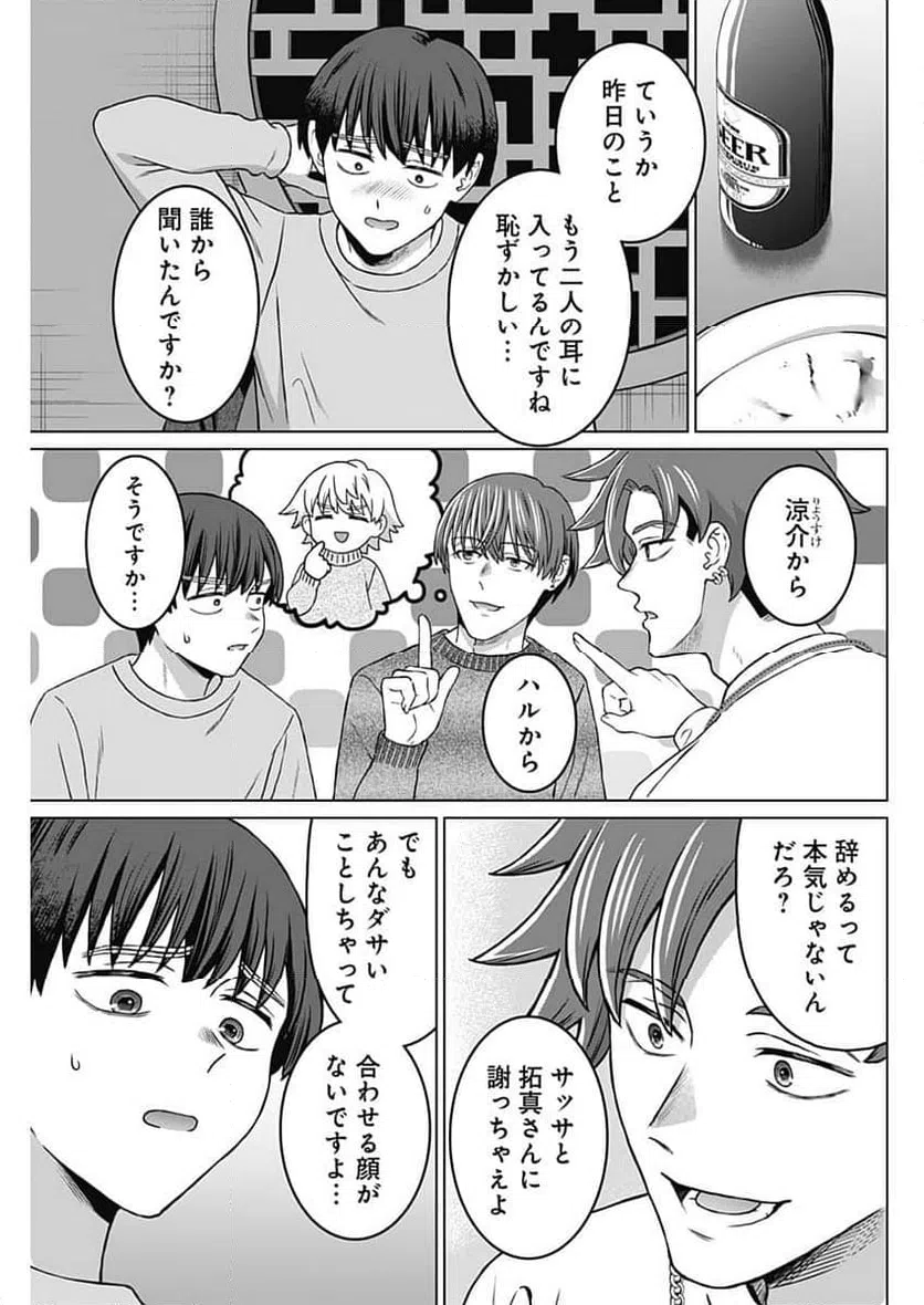 ページ 11 — 第69話