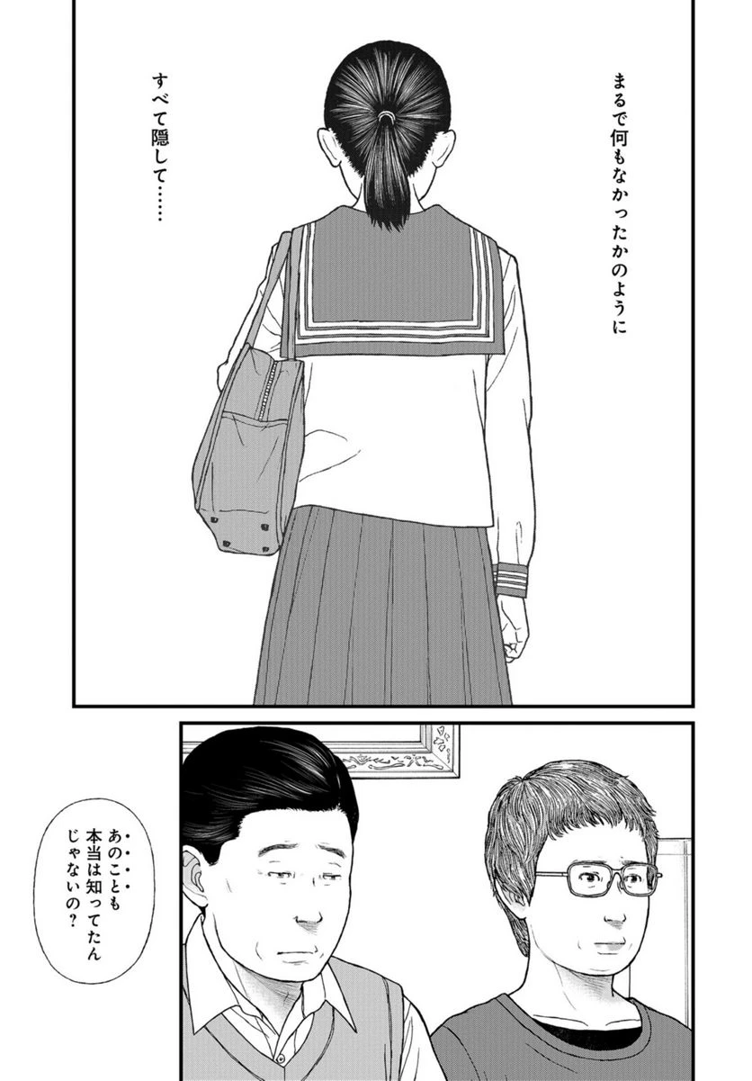 ページ 5 — 第65話