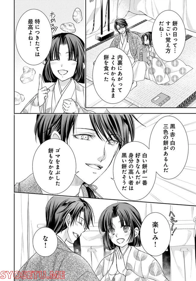 ページ 10 — 第20.1話
