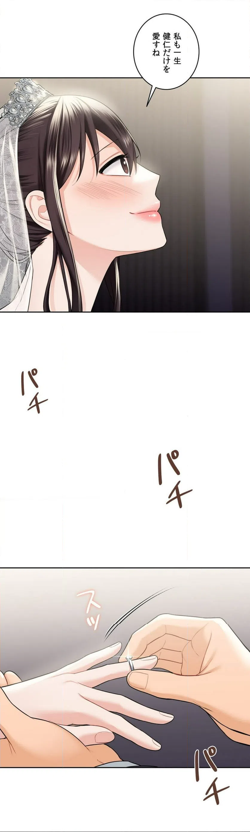 ページ 20 — 第54話