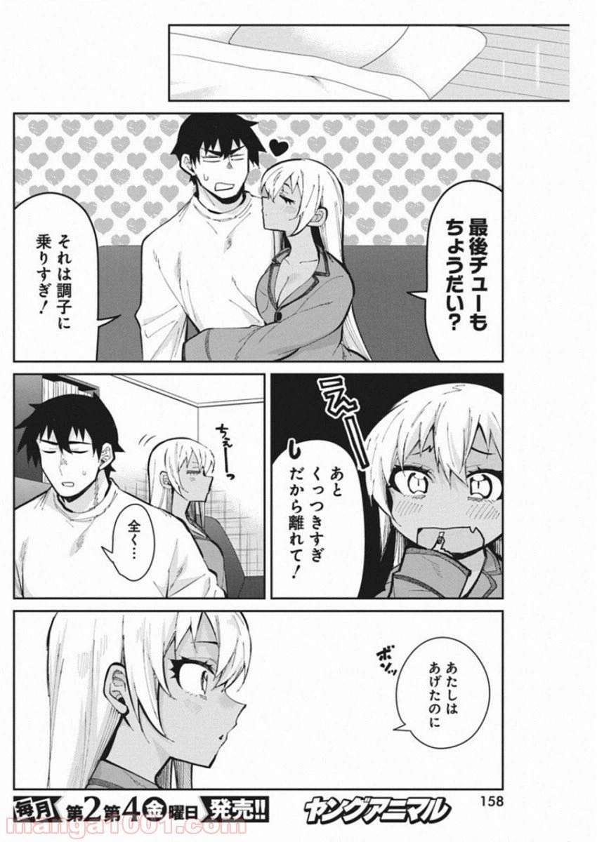 ページ 18 — 第48話
