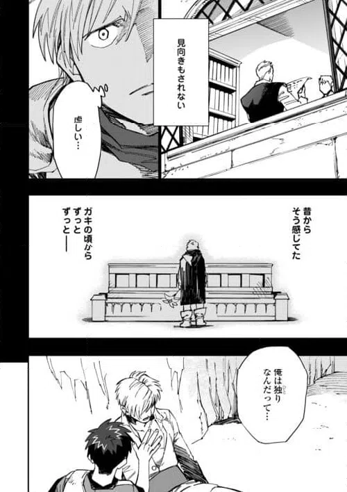 ページ 6 — 第22話