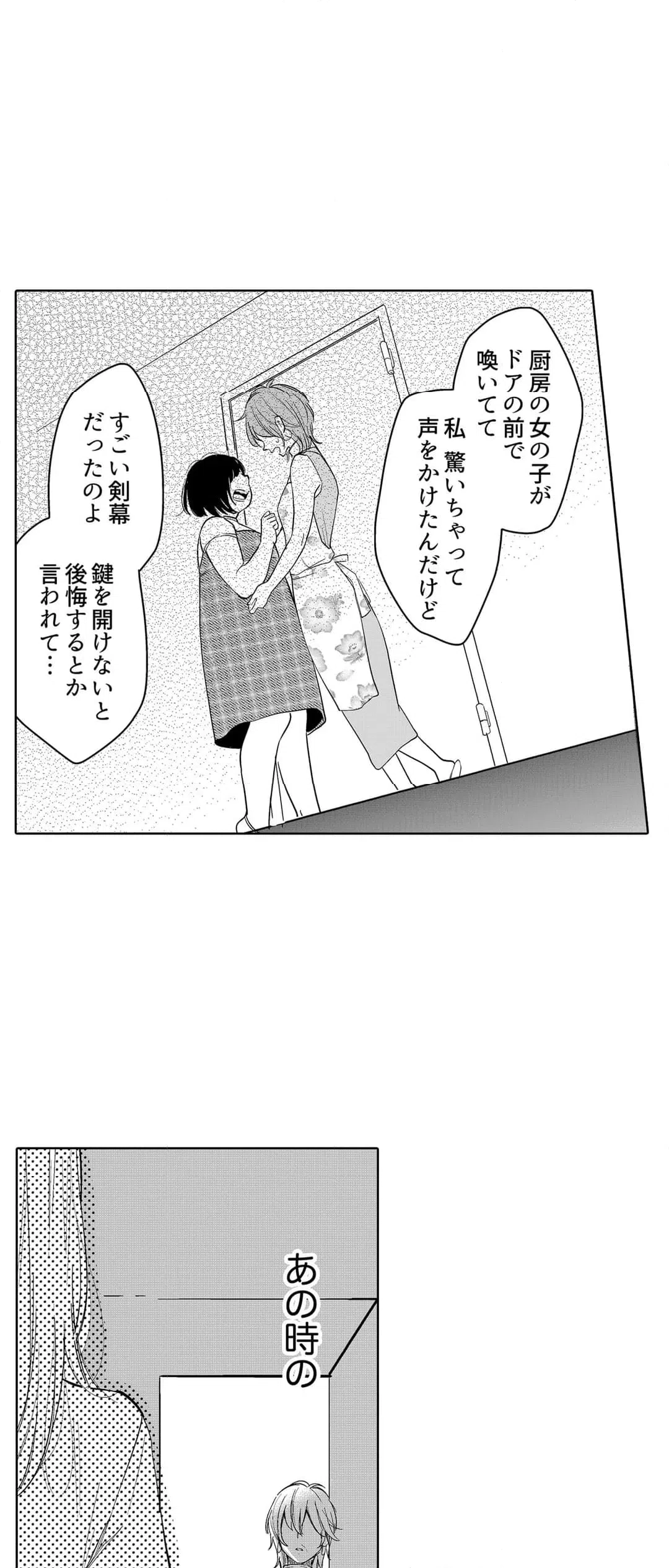 ページ 5 — 第103話