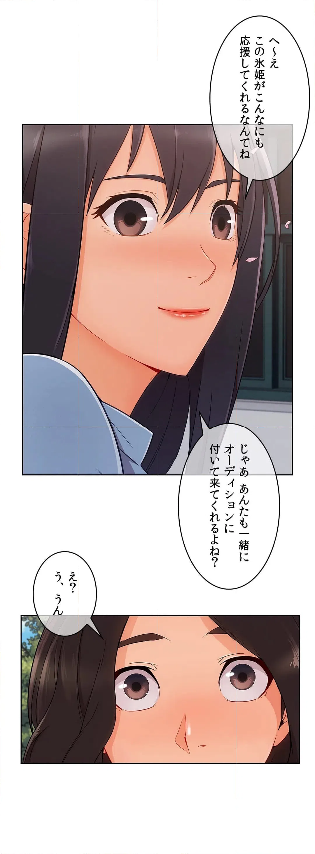 ページ 7 — 第70話