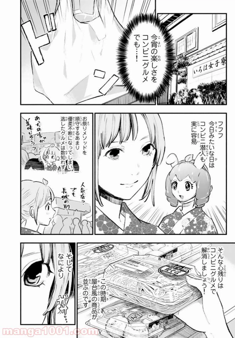 ページ 18 — 第22話