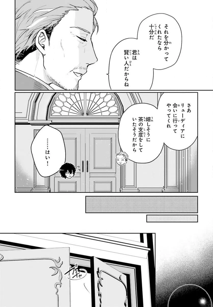 ページ 14 — 第15話