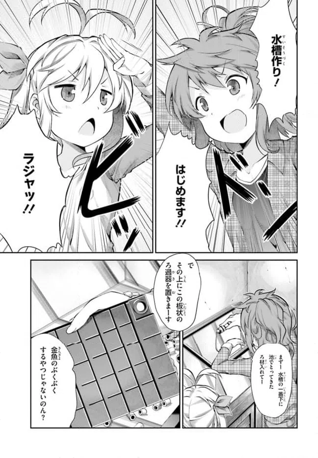 ページ 14 — 第63話