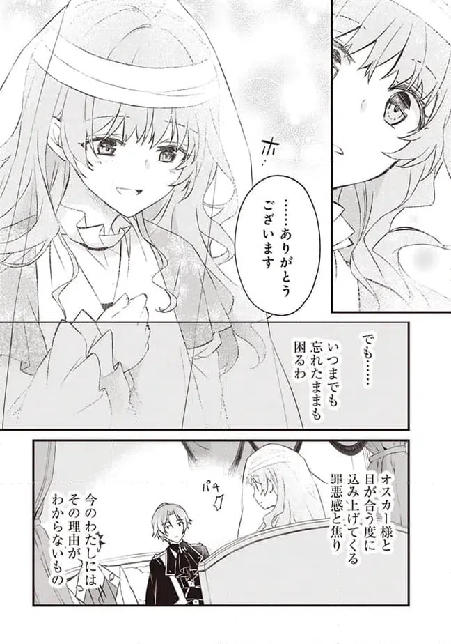 ページ 14 — 第2話