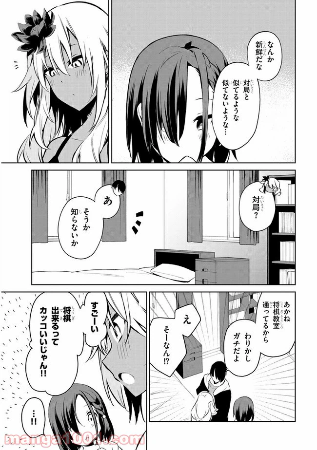 ページ 11 — 第34話