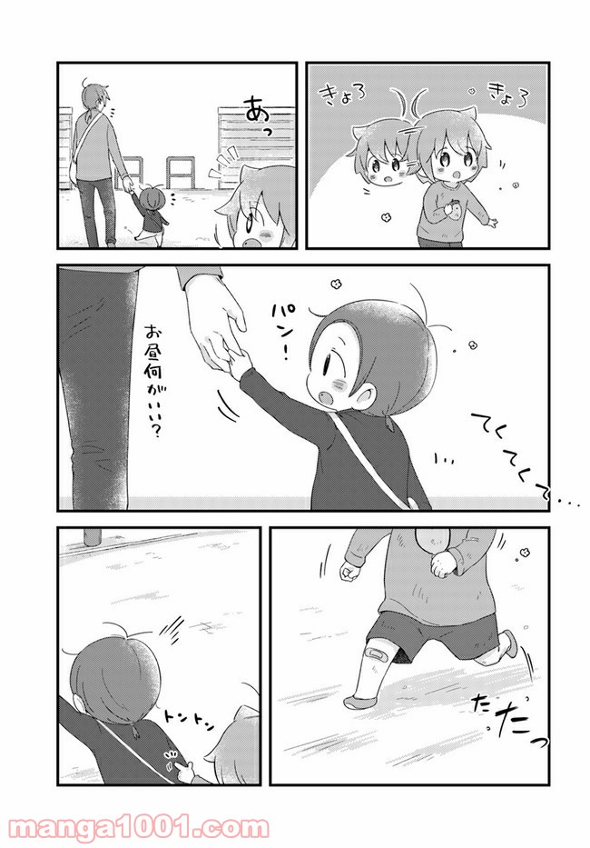ページ 8 — 第40話