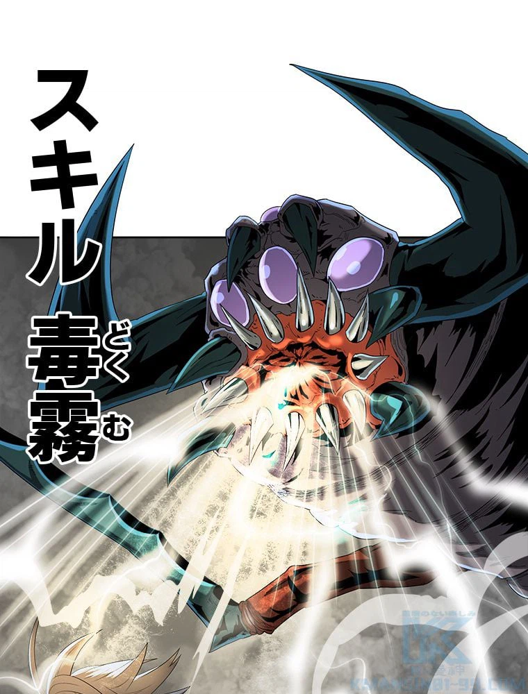 ページ 11 — 第4話