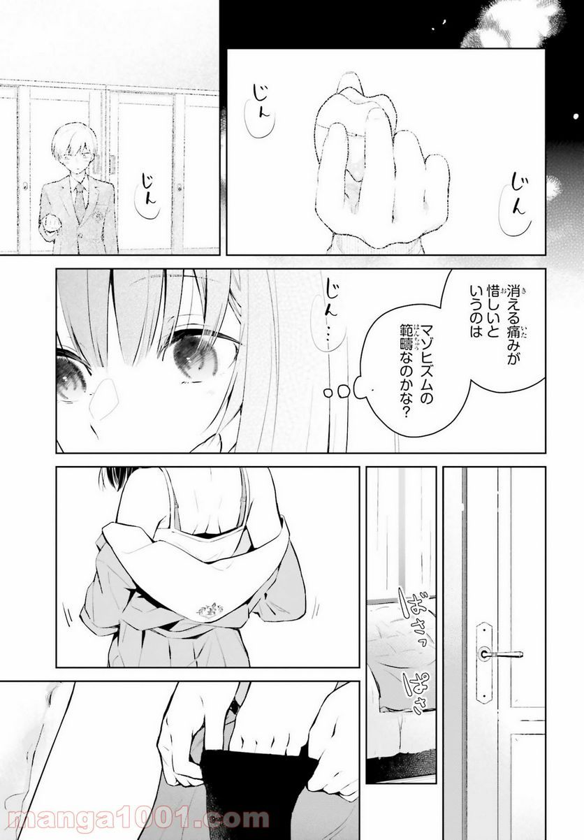 ページ 3 — 第9話