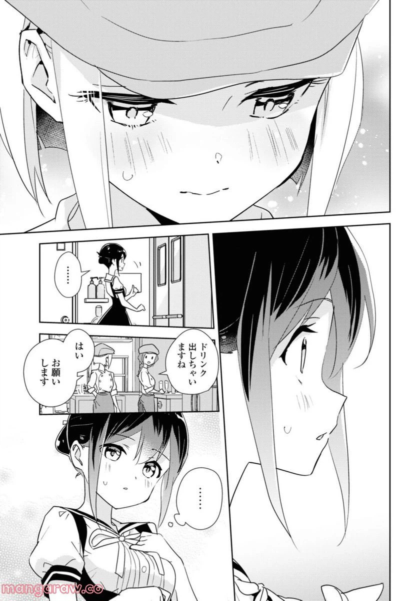 ページ 8 — 第46.2話