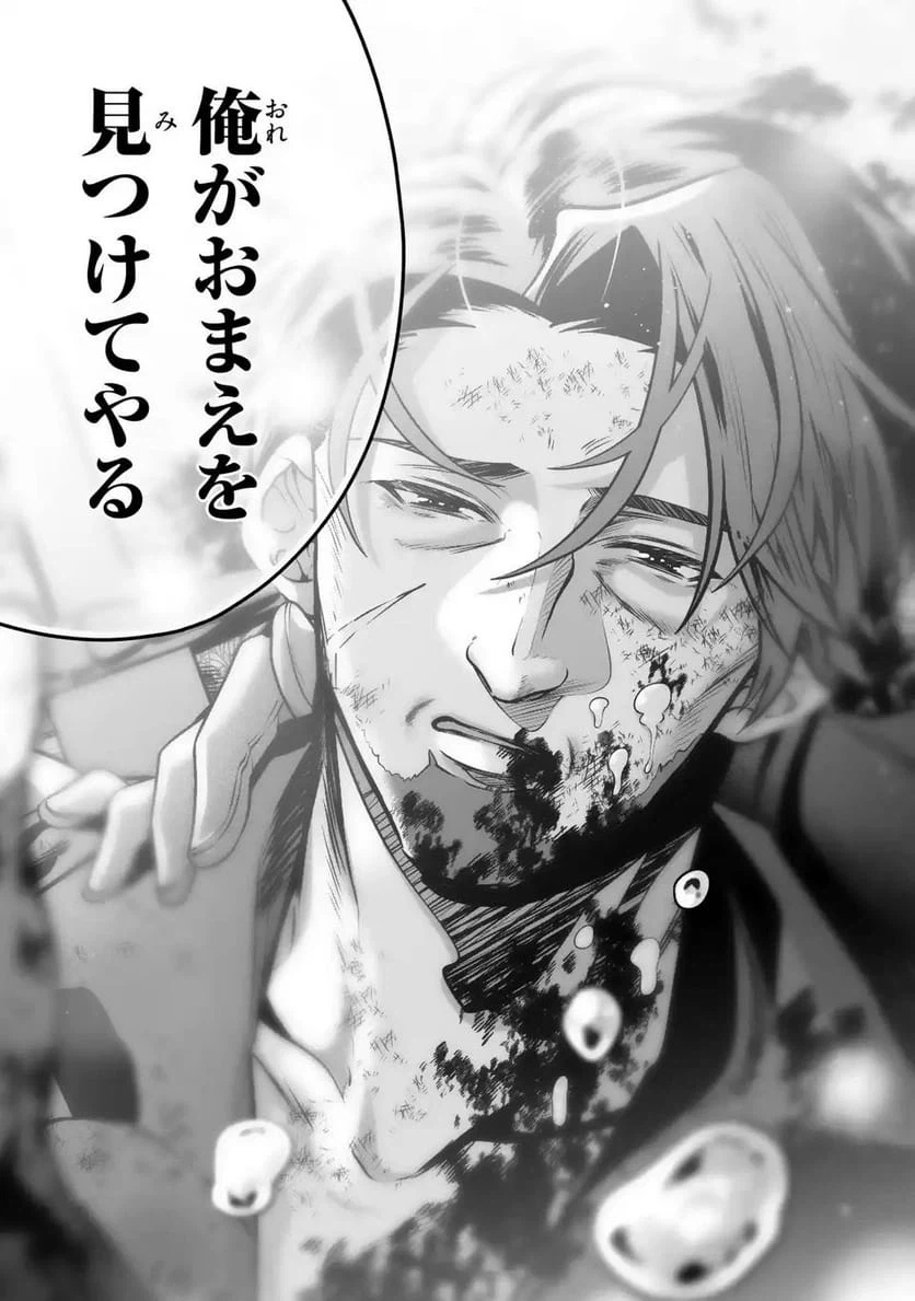 ページ 27 — 第18話
