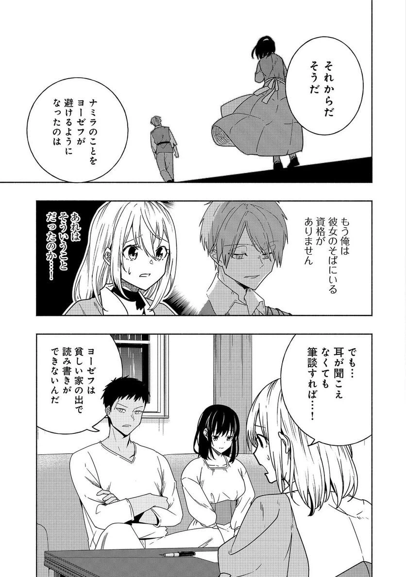 ページ 9 — 第13話