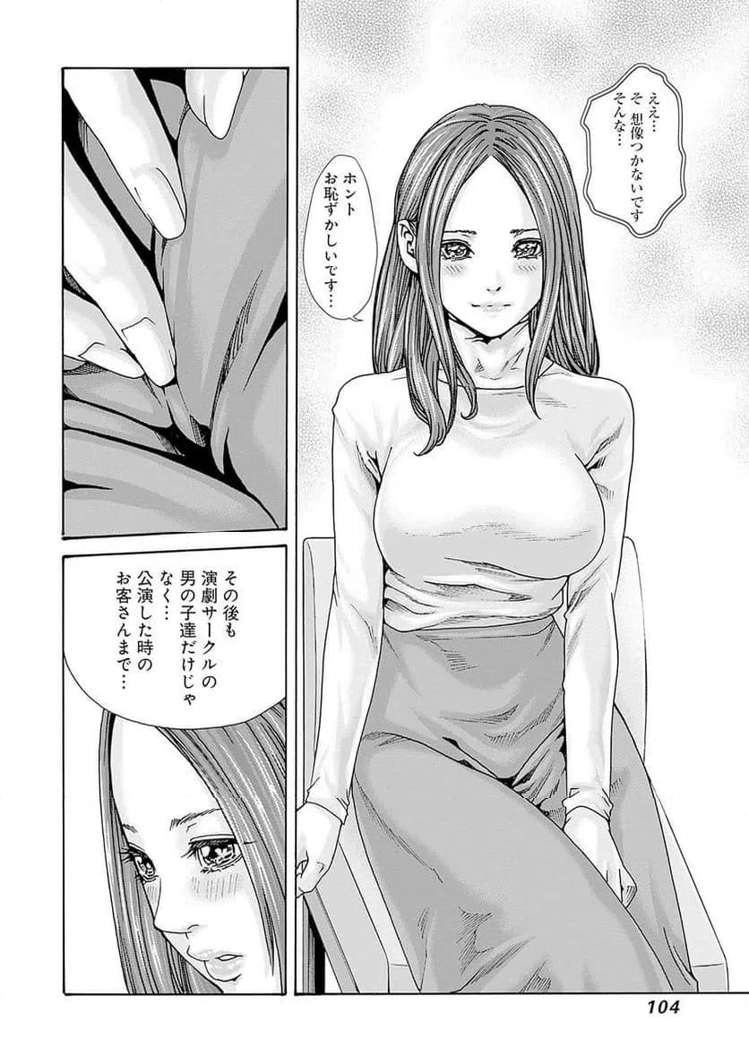 ページ 22 — 第61話