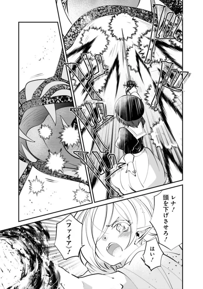 ページ 7 — 第8話