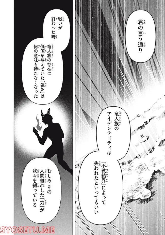 ページ 14 — 第54話