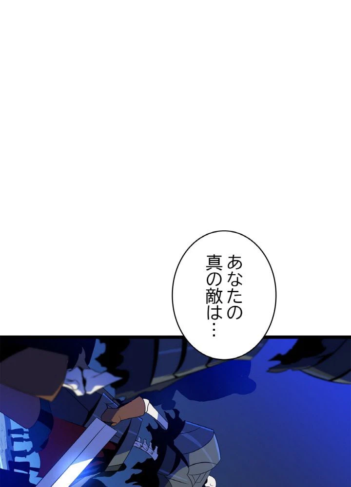 ページ 21 — 第111話