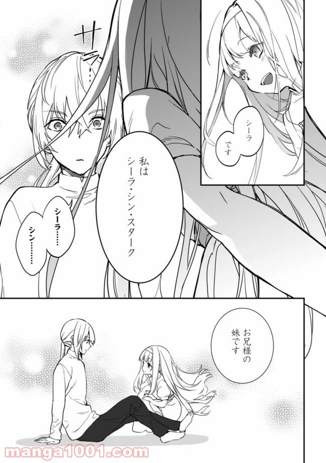 ページ 27 — 第1話