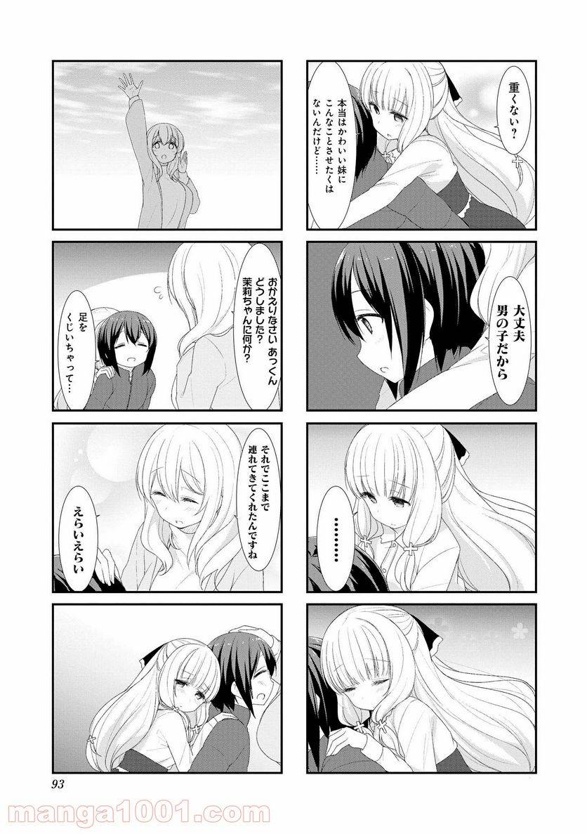 ページ 7 — 第37話