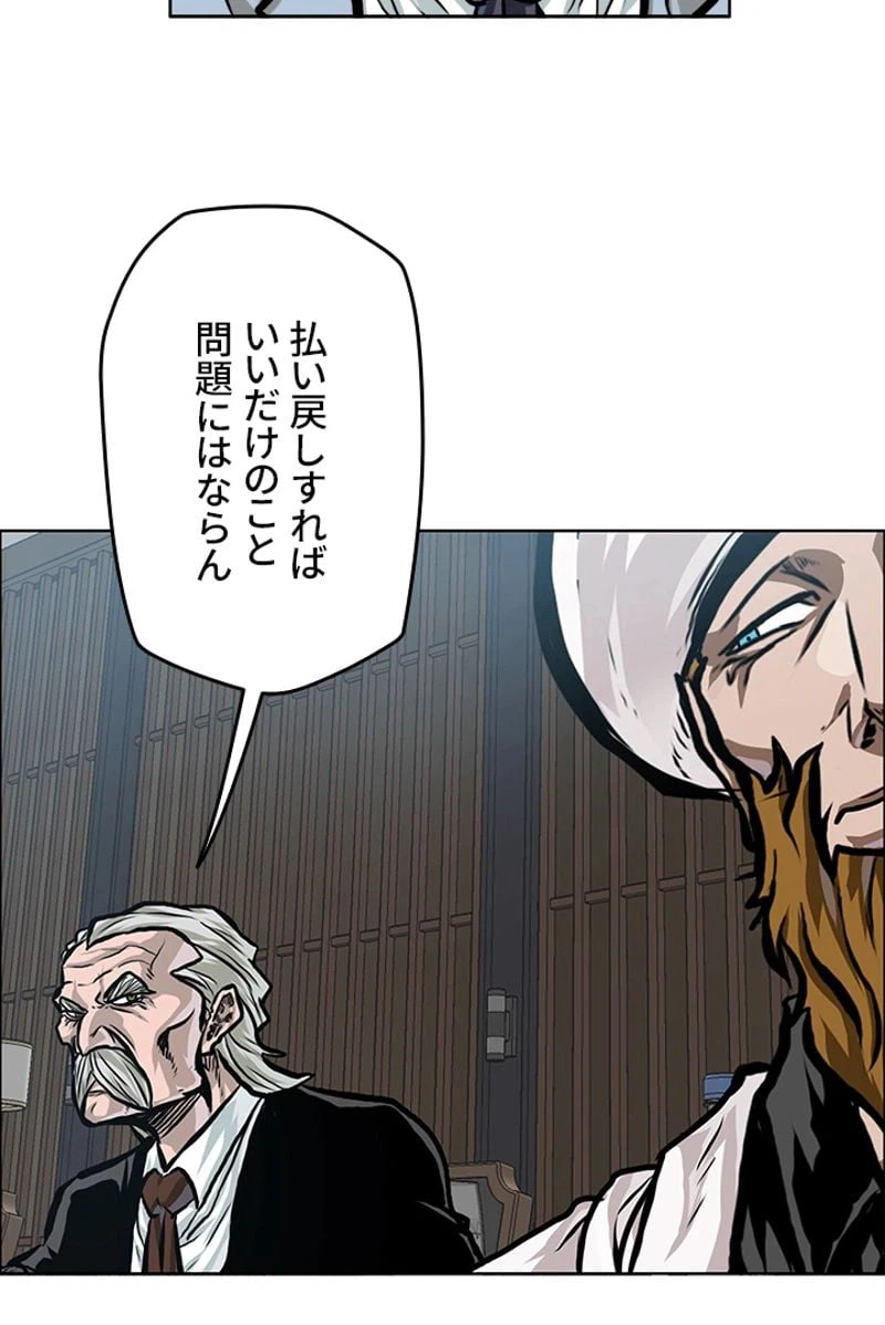 ページ 27 — 第197話