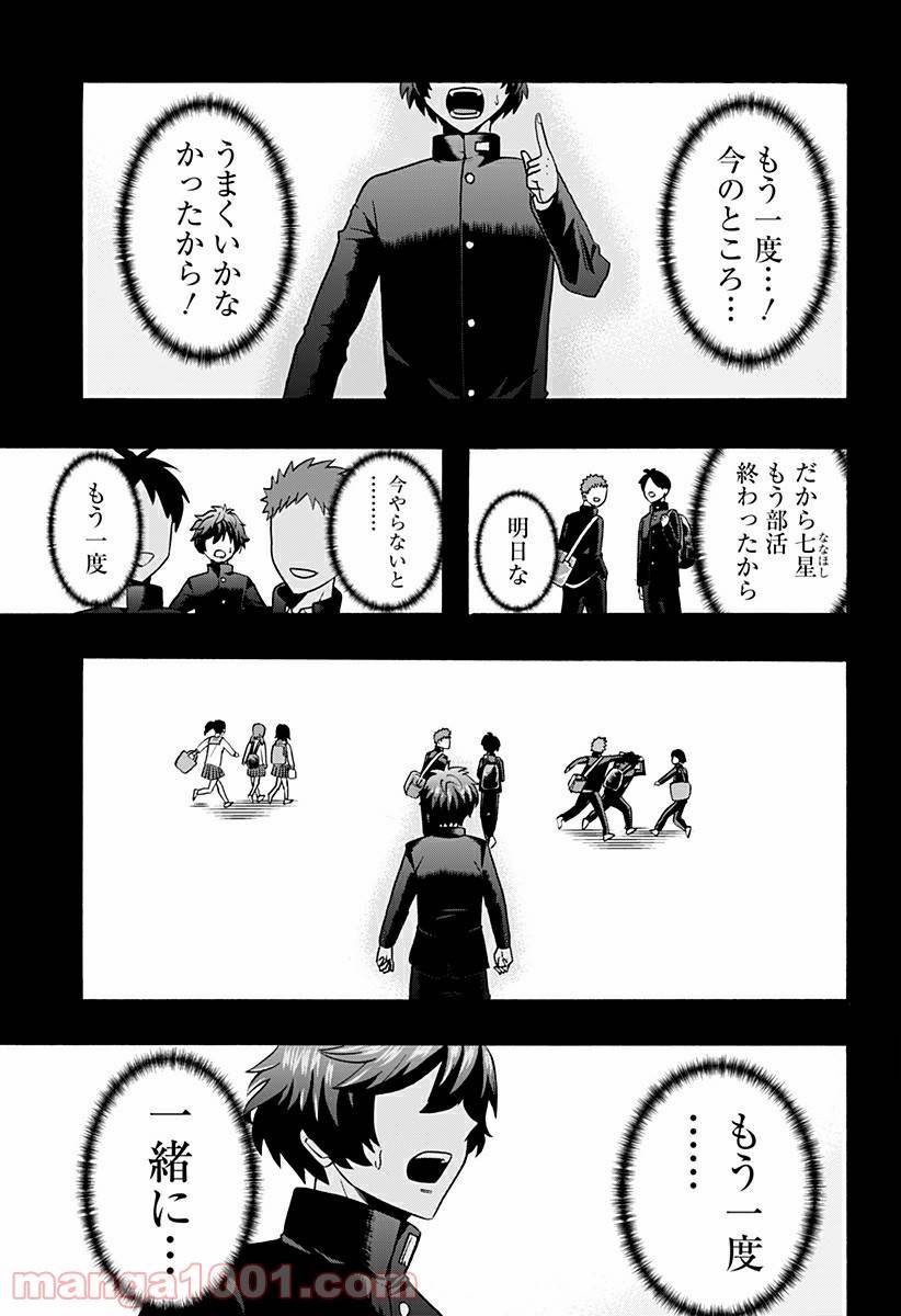 ページ 17 — 第2話