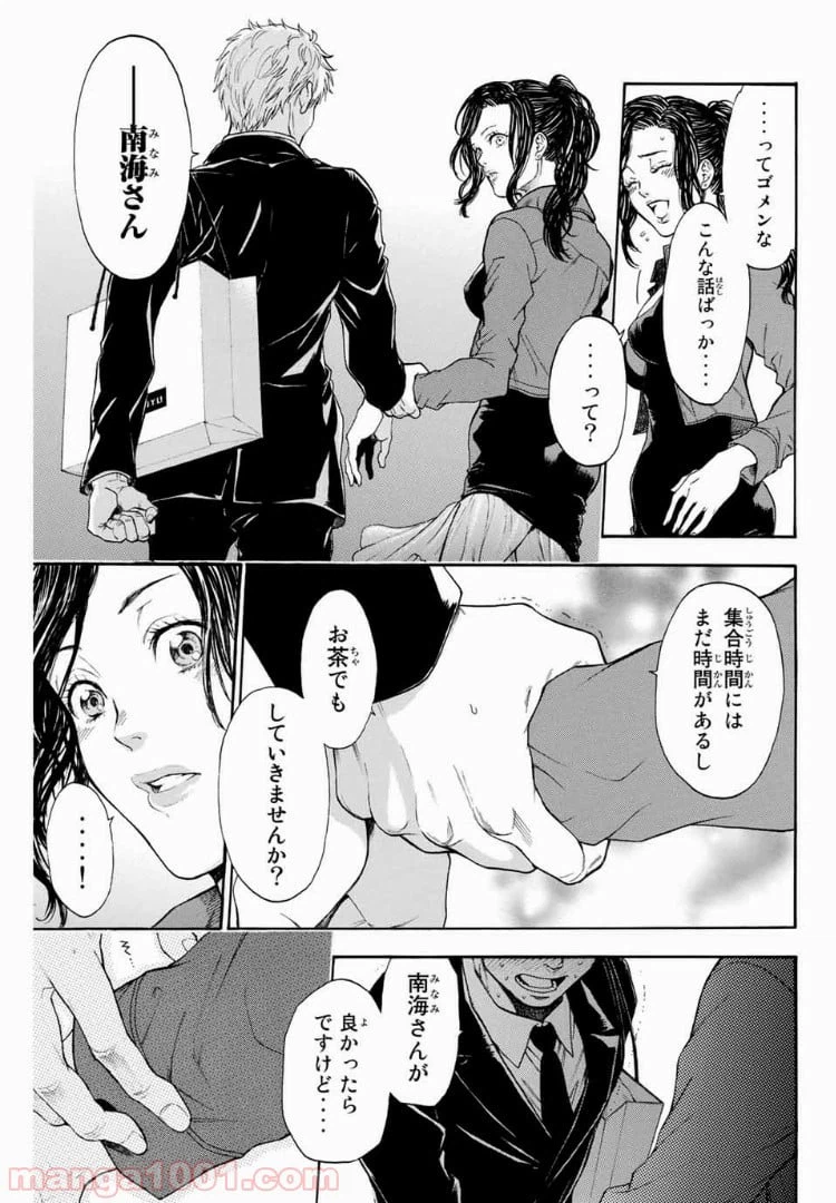 ページ 24 — 第1話