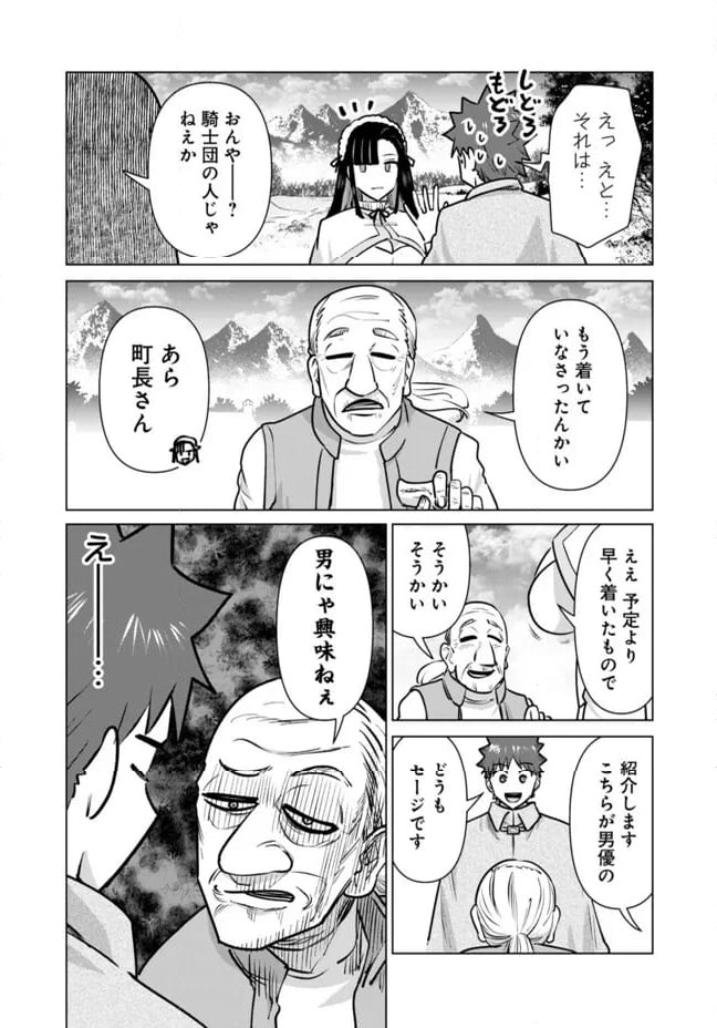 ページ 8 — 第93話
