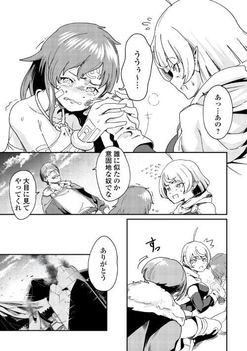 ページ 35 — 第3話