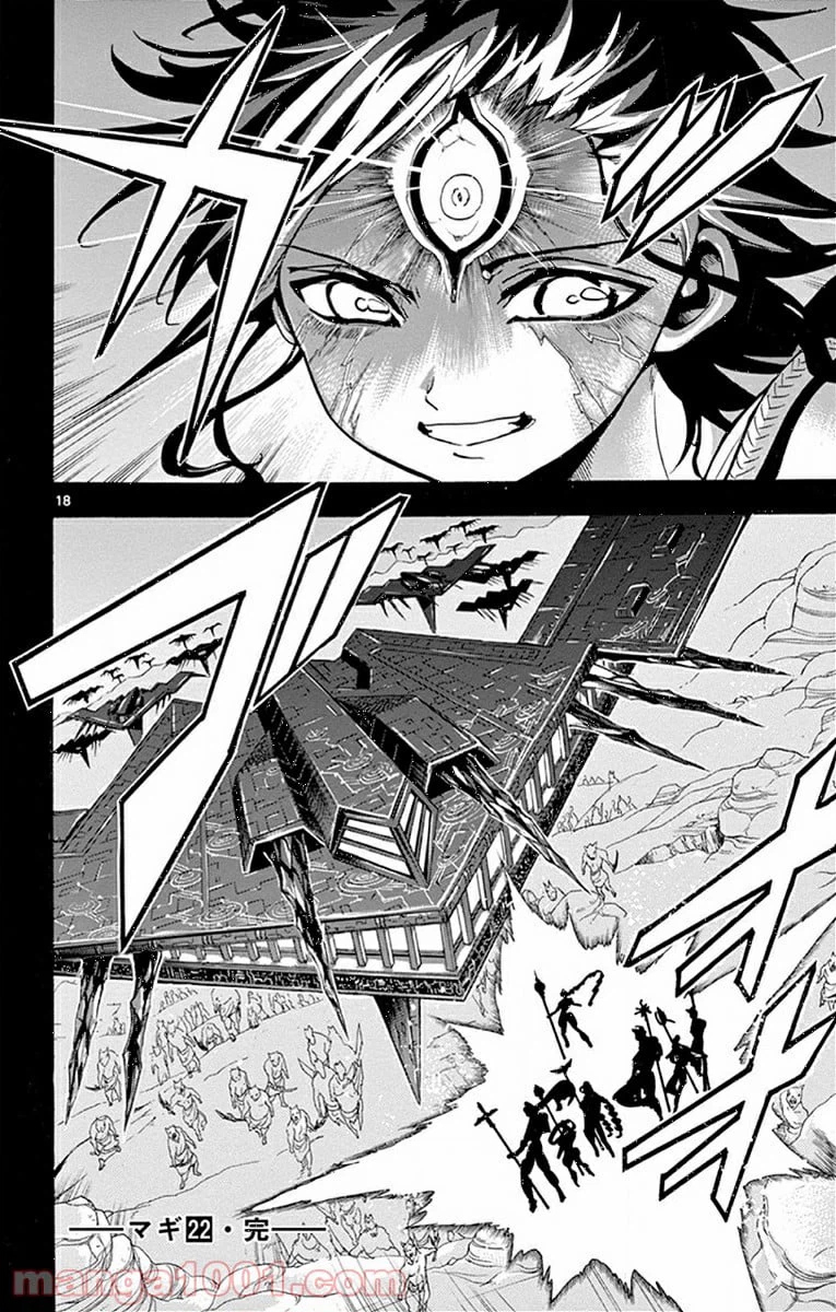 ページ 19 — 第218話