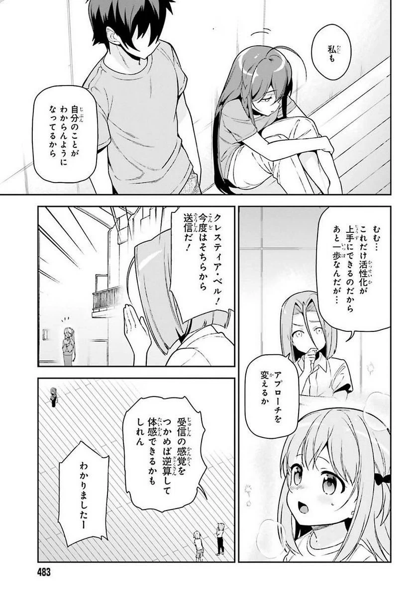 ページ 23 — 第68話