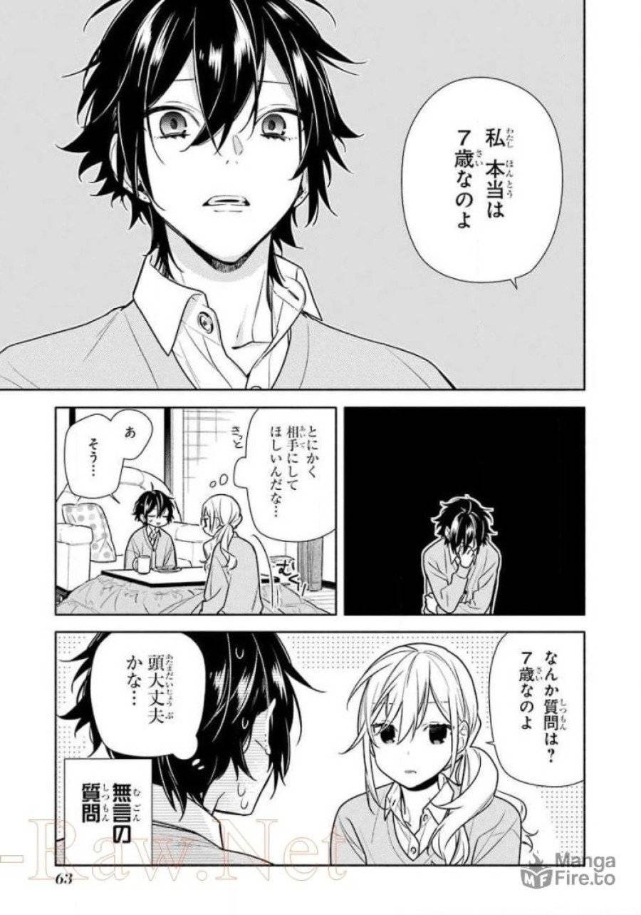 ページ 9 — 第113話