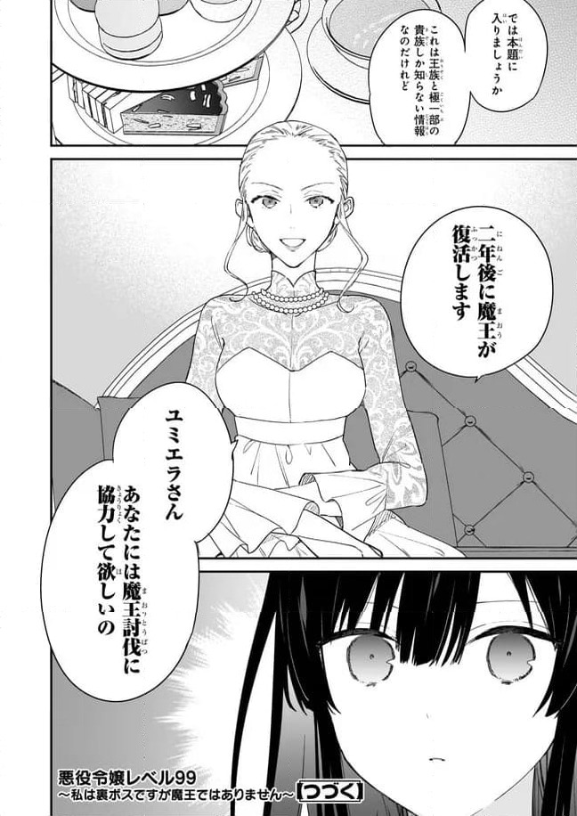 ページ 9 — 第2.2話
